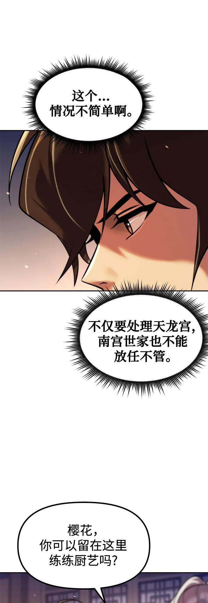 第135话 第72页