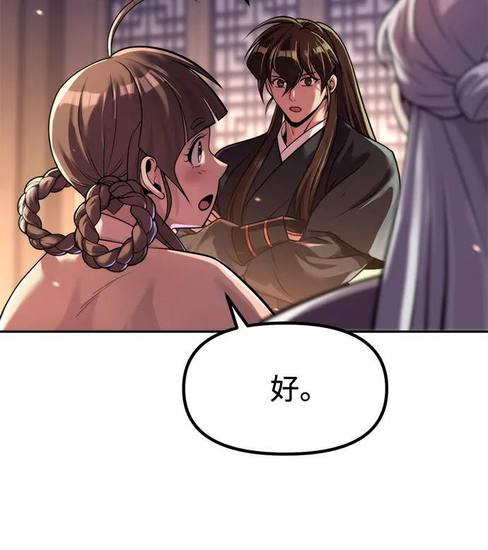 第135话 第73页