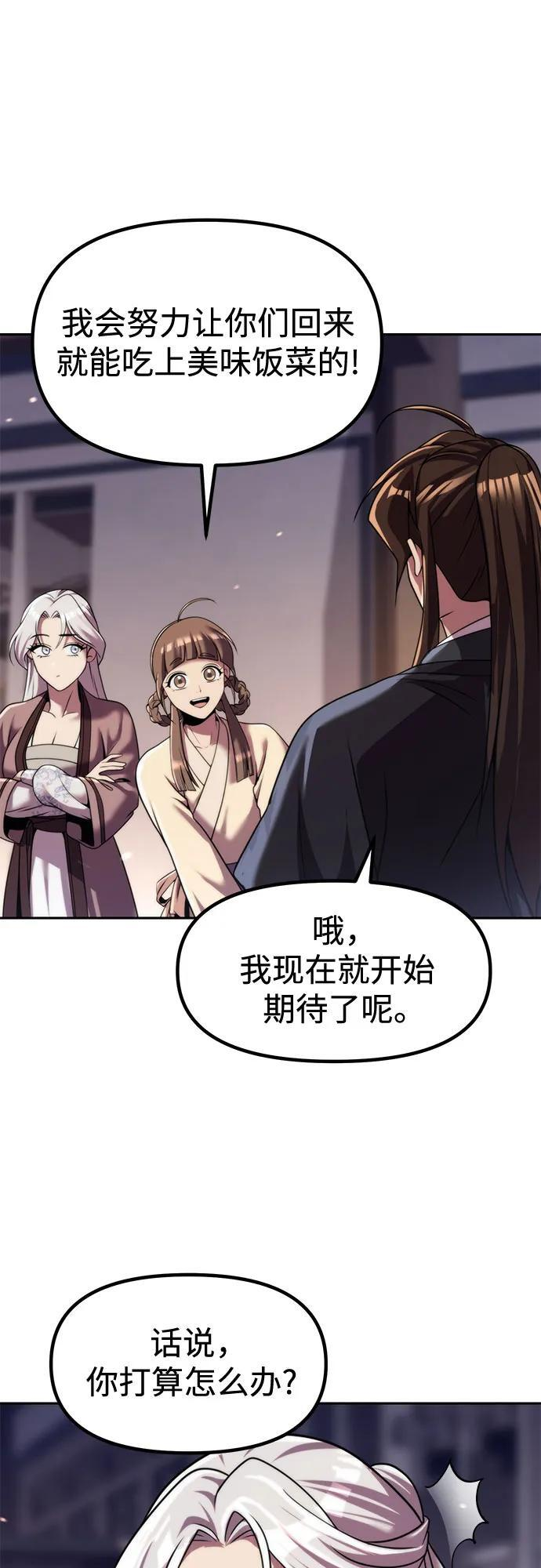 第135话 第74页