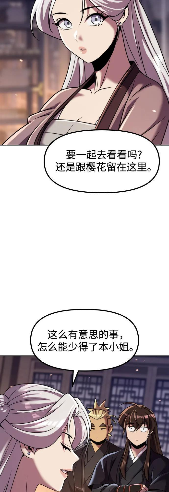 第135话 第75页