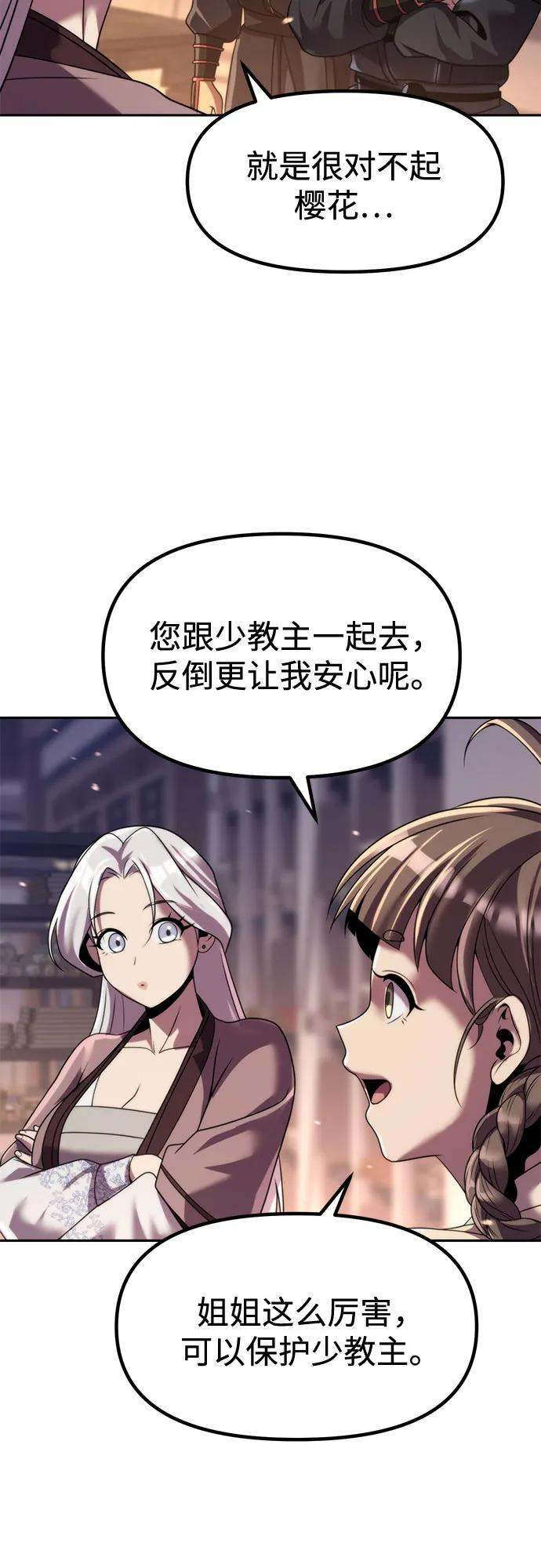 第135话 第76页