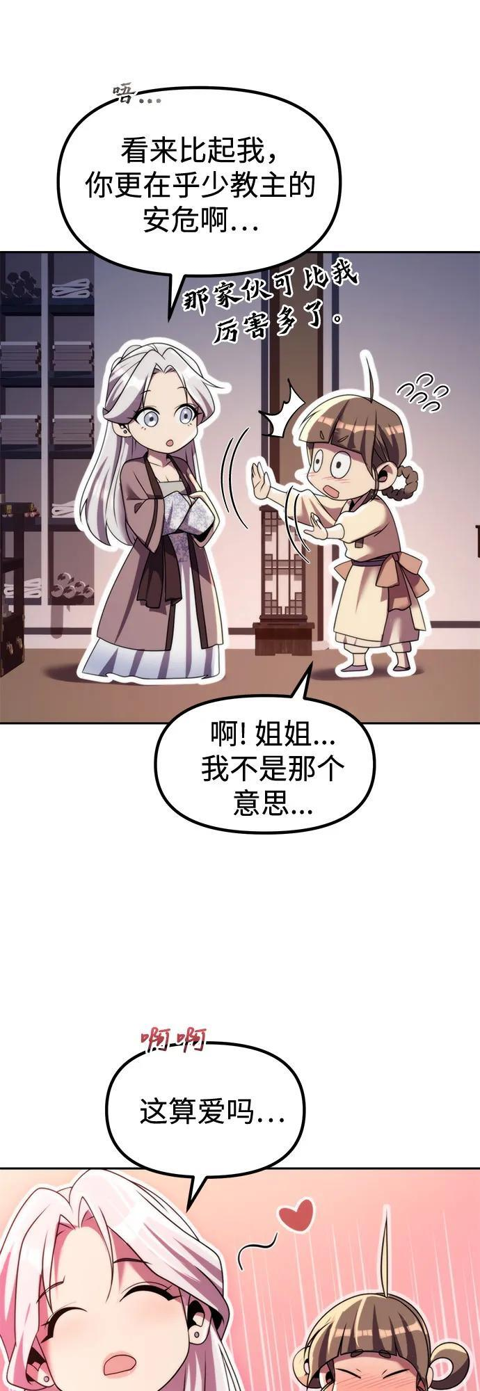 第135话 第77页