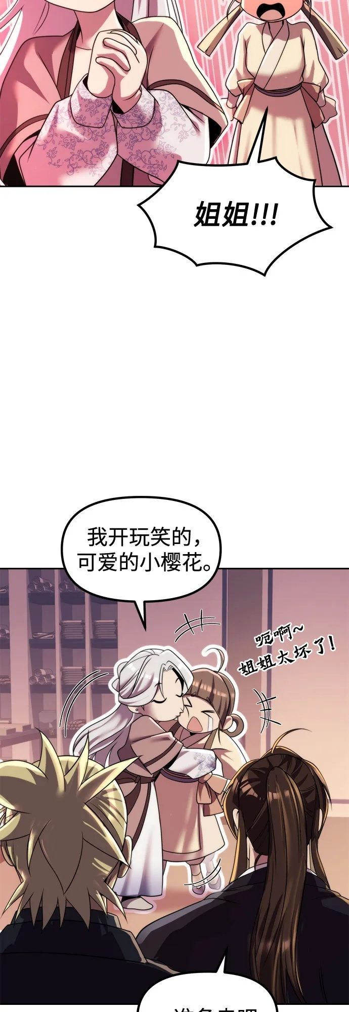 第135话 第78页