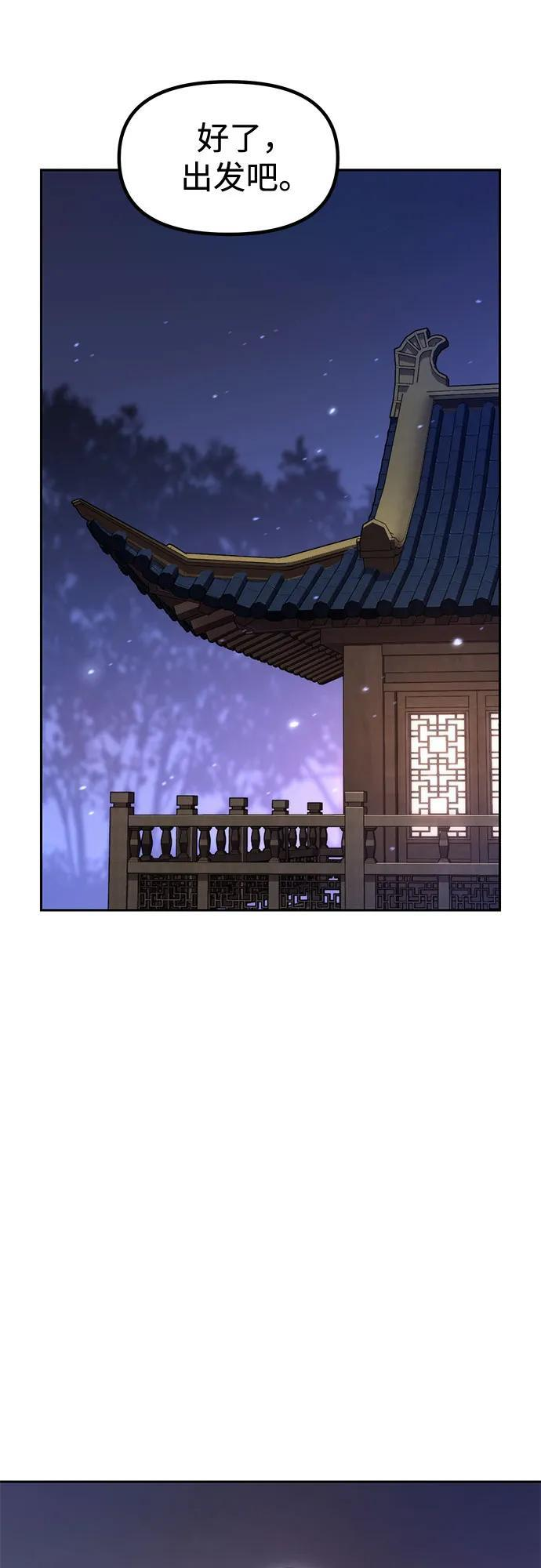 第135话 第80页