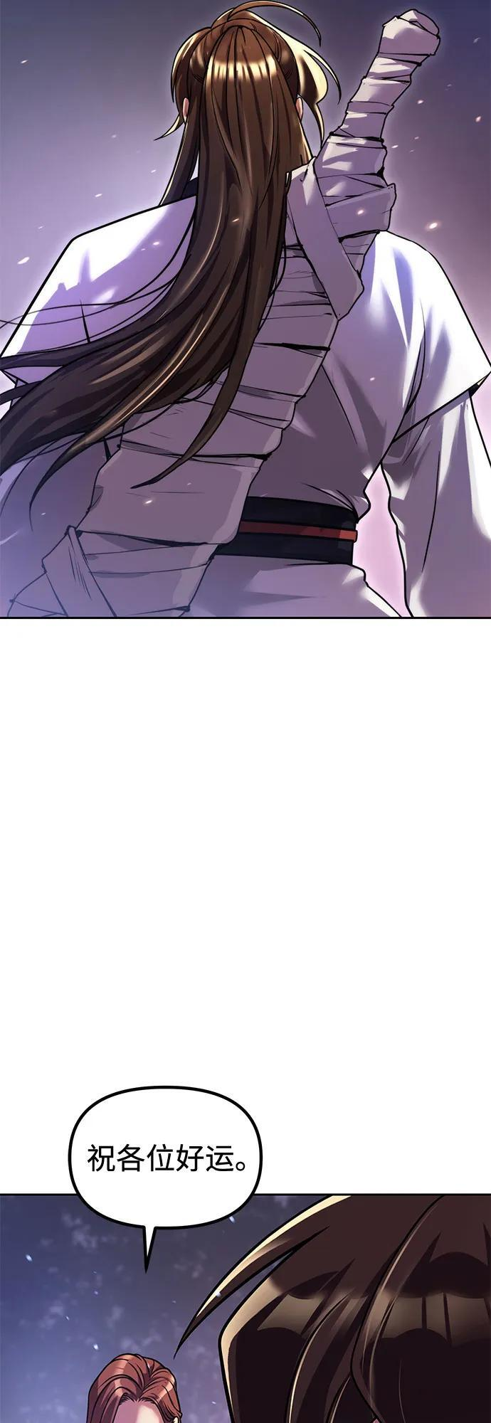 第135话 第81页