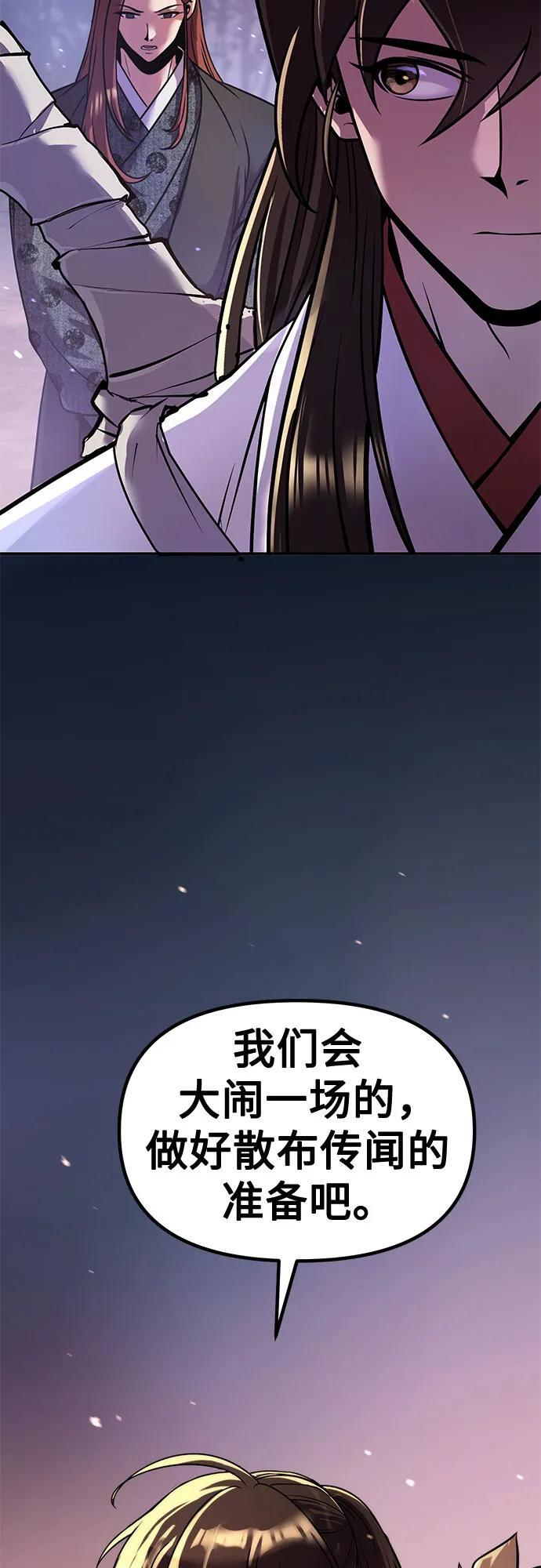 第135话 第82页