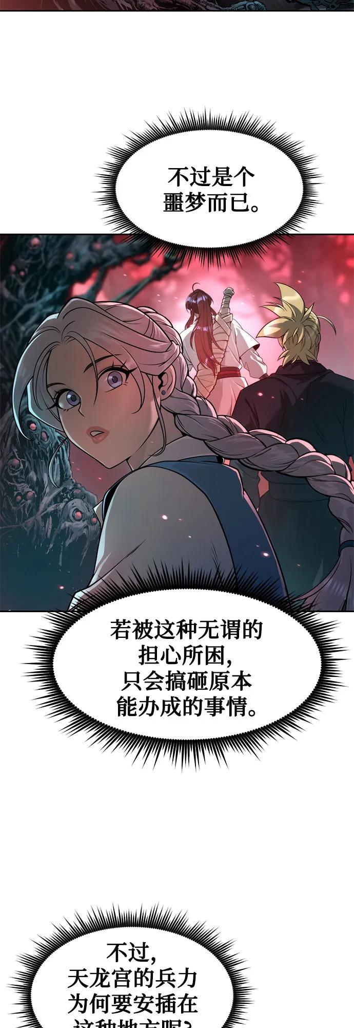第136话 第5页