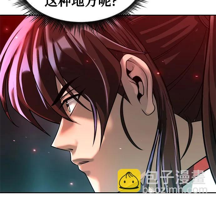 第136话 第6页