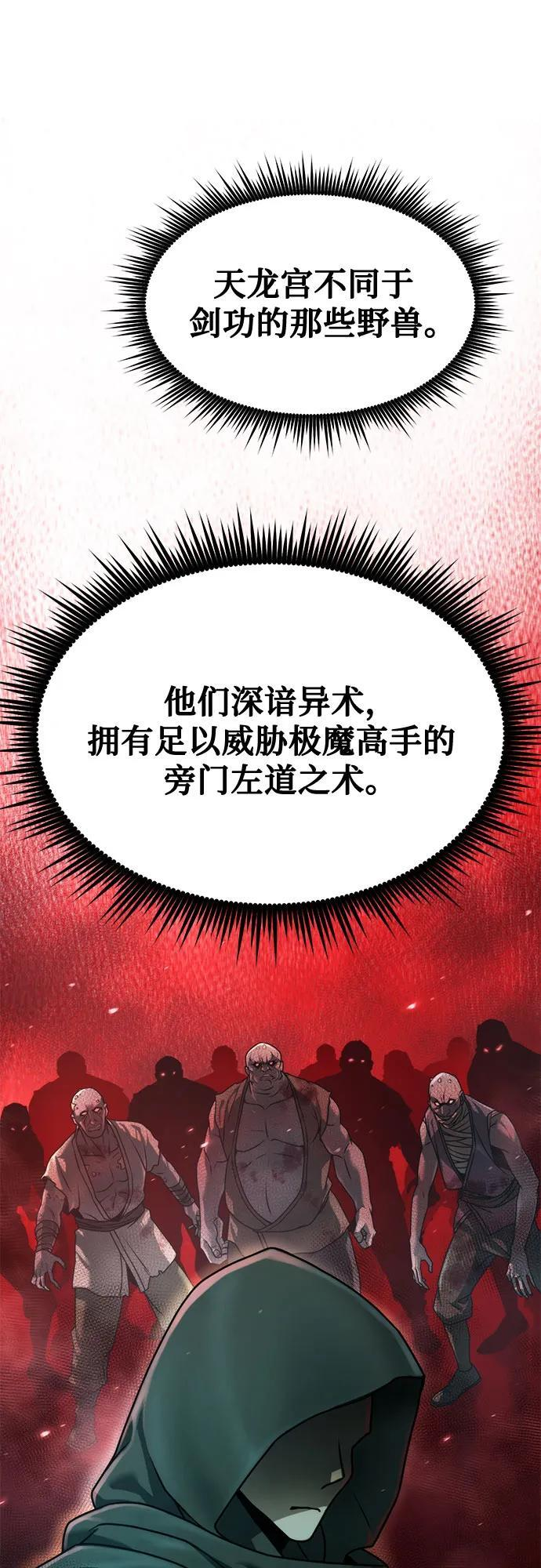 第136话 第7页