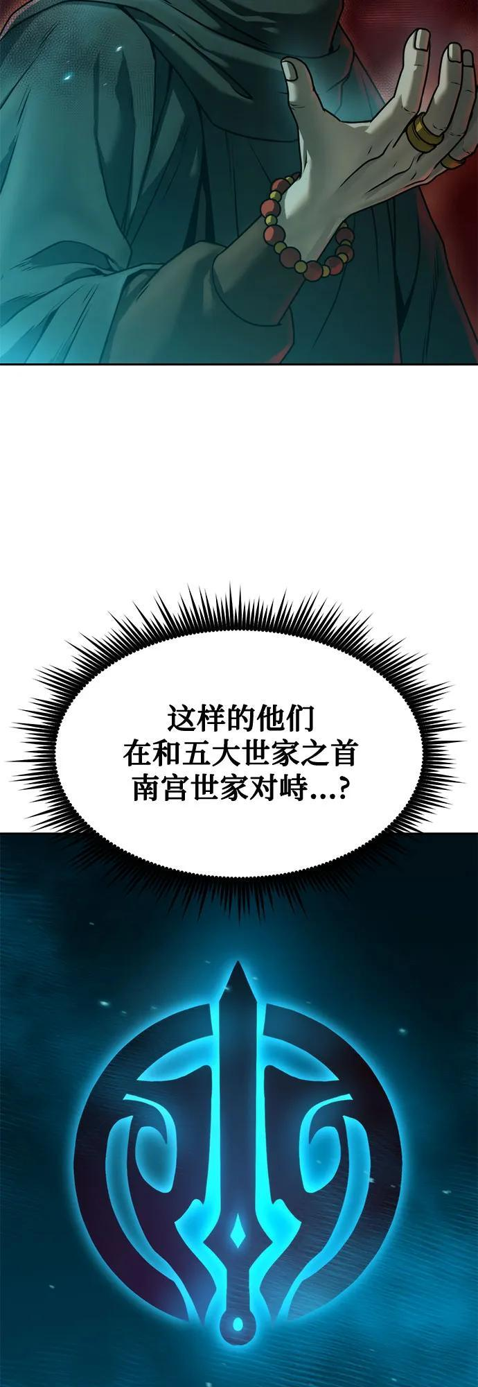 第136话 第8页