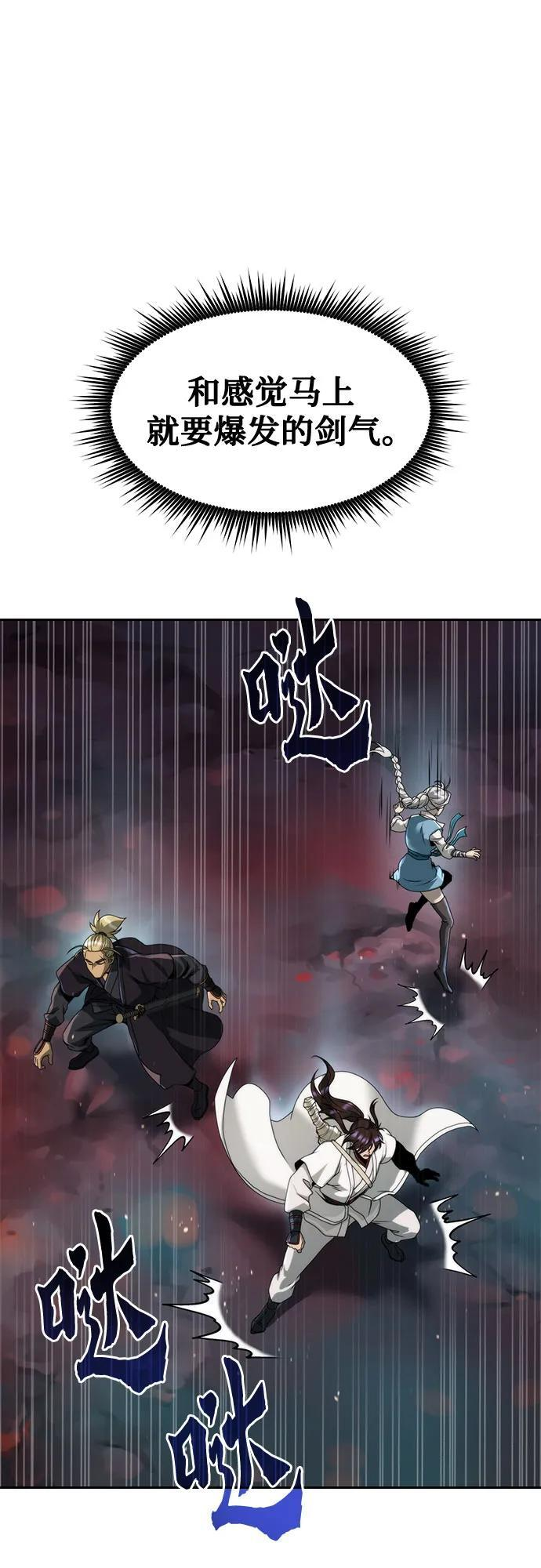 第136话 第17页