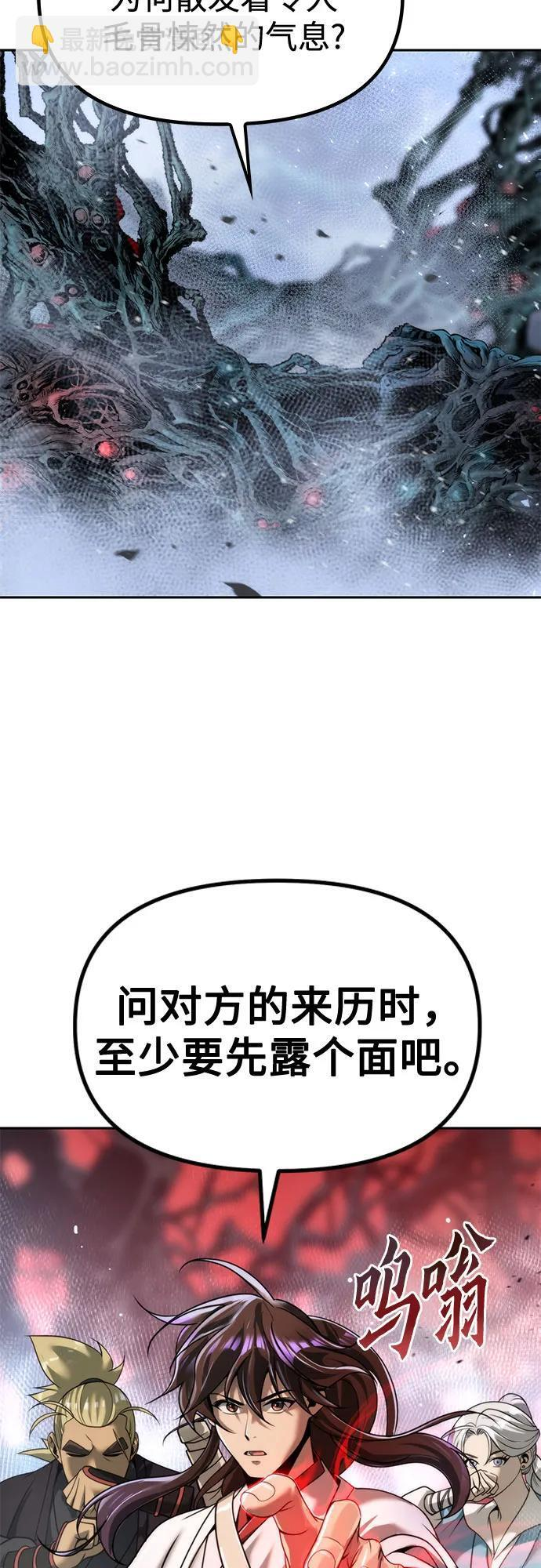第136话 第23页
