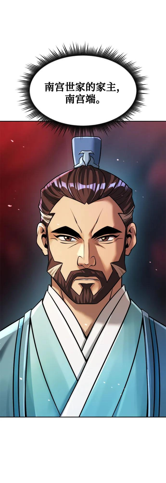 第136话 第29页