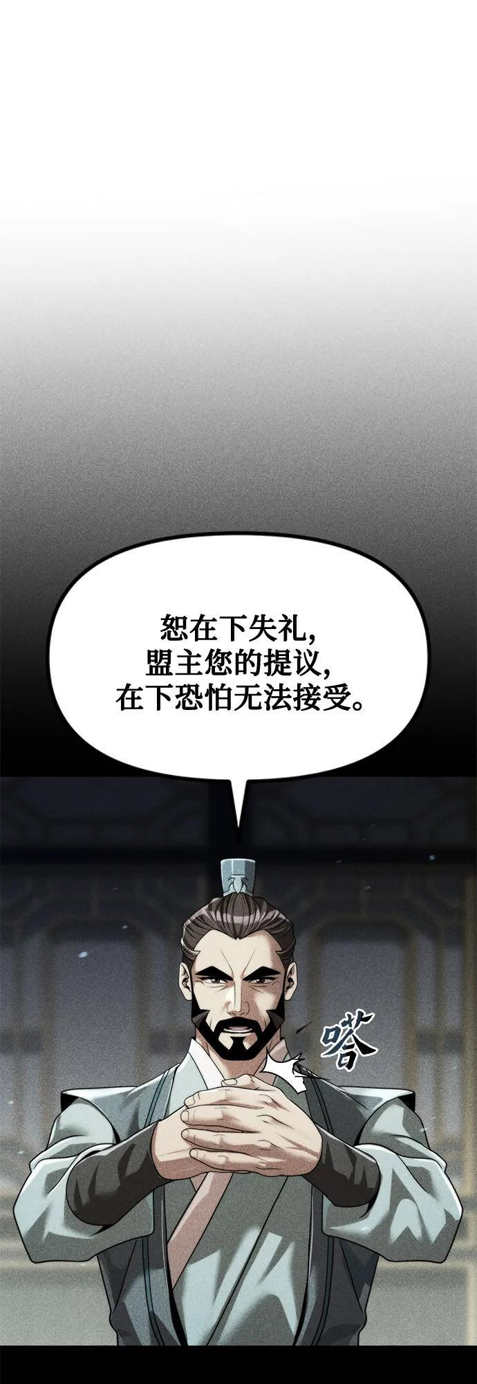 第136话 第32页