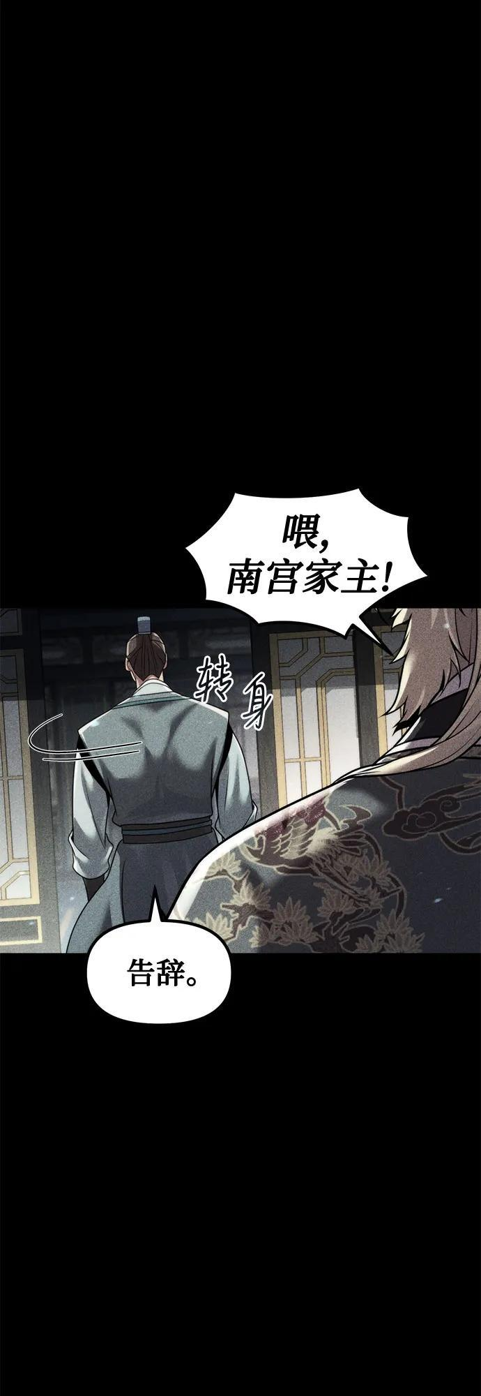 第136话 第33页