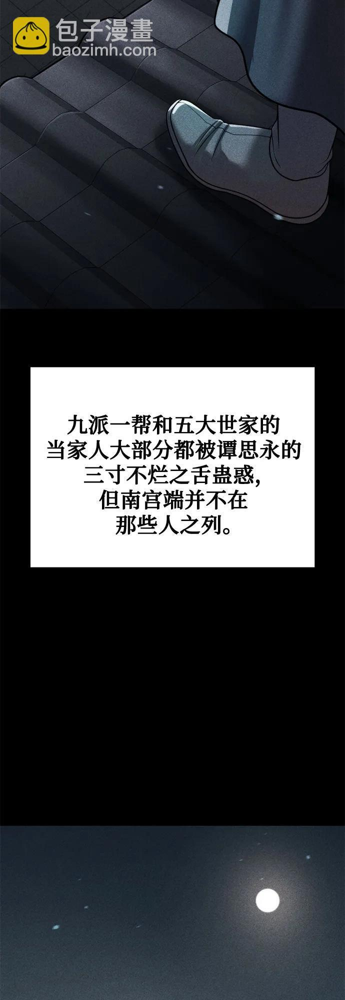 第136话 第35页