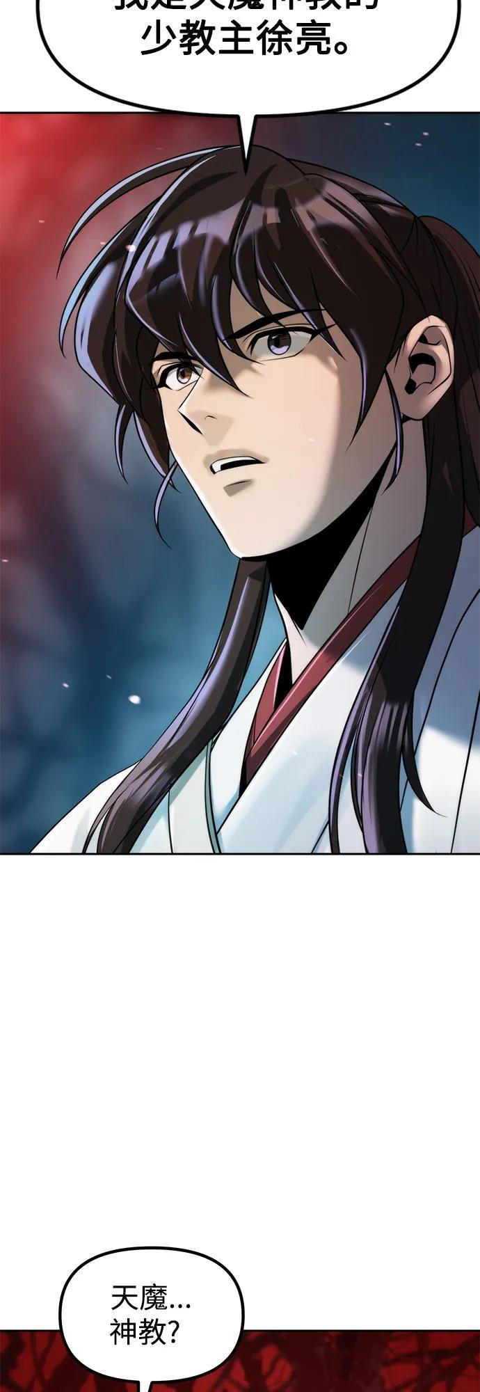第136话 第40页