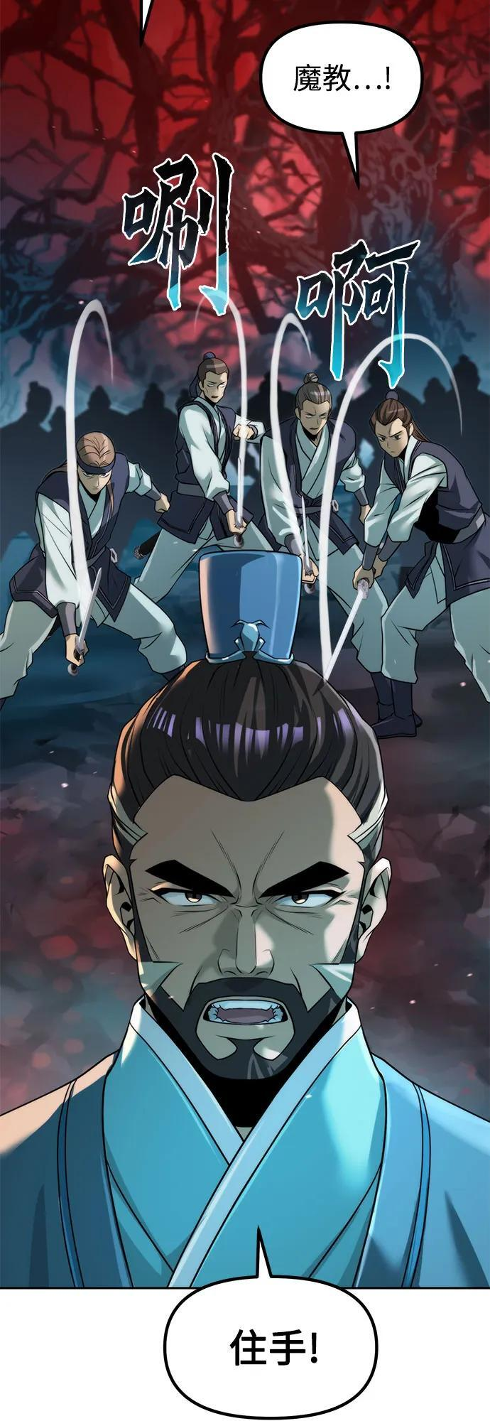 第136话 第41页