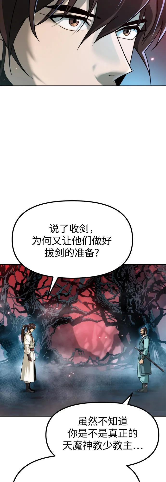 第136话 第45页