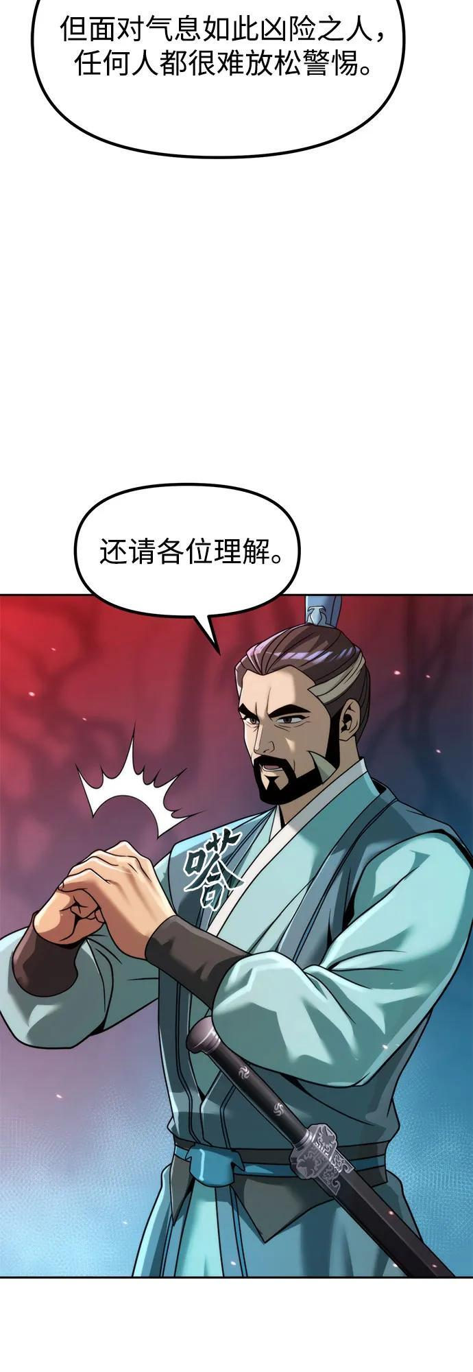 第136话 第46页