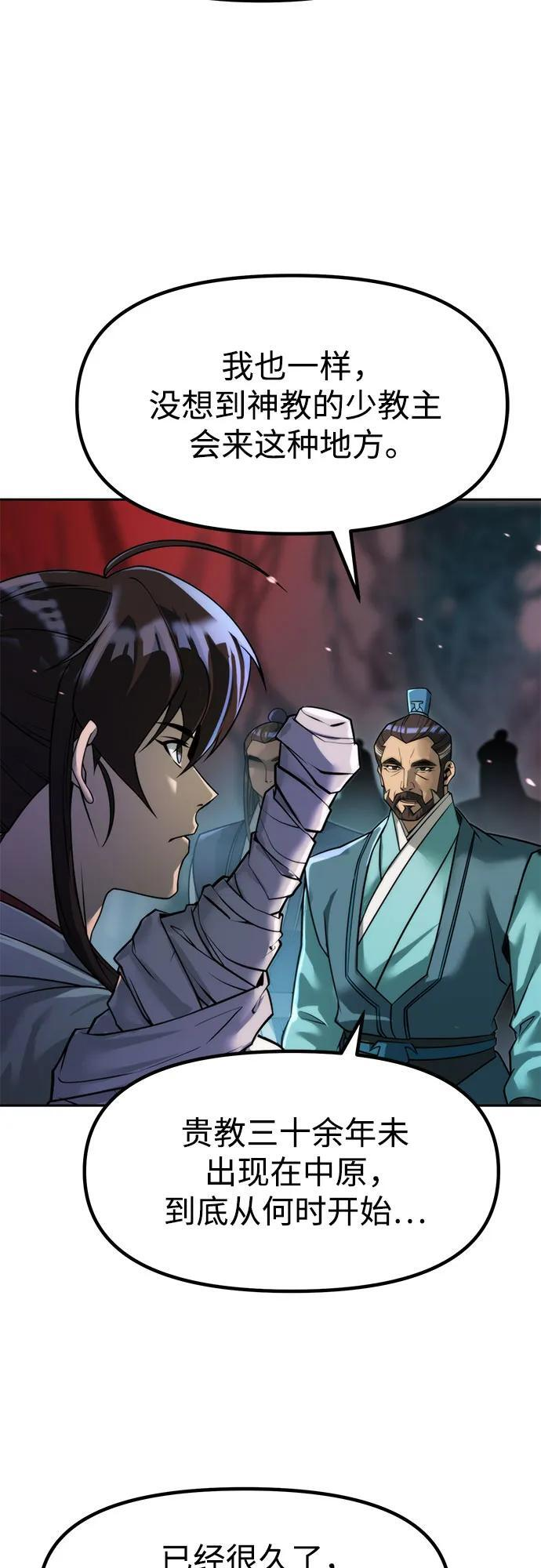 第136话 第51页