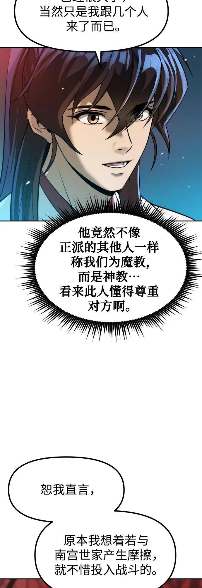 第136话 第52页