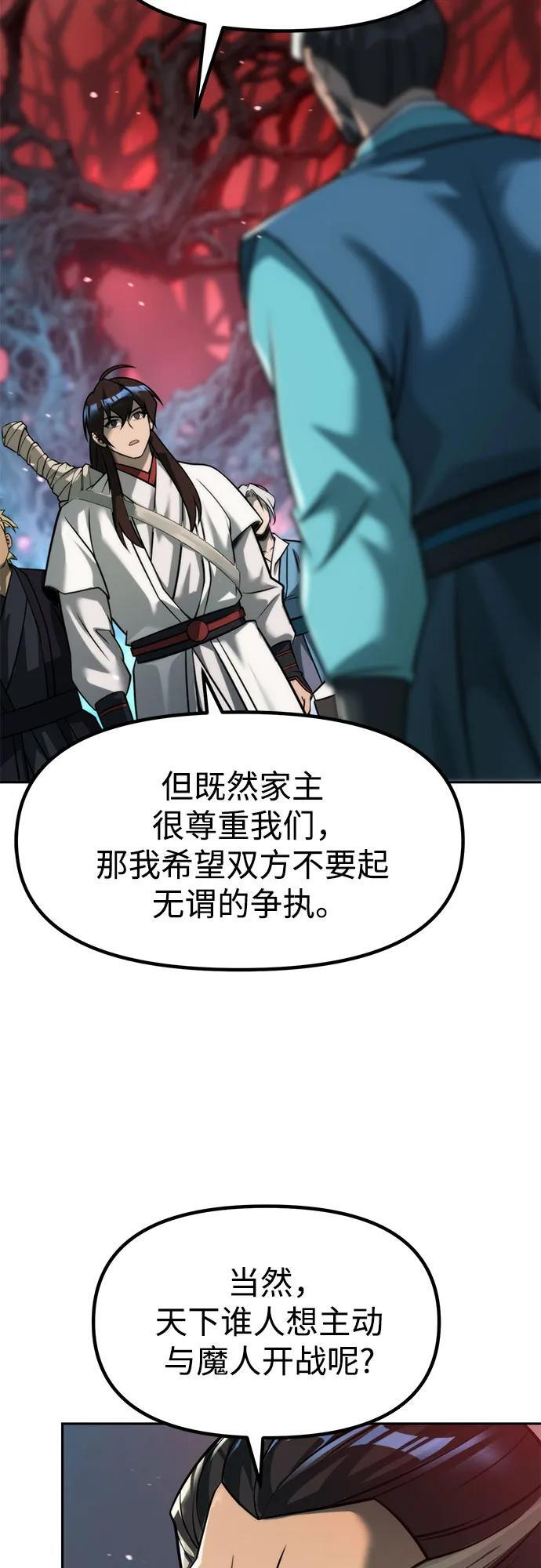 第136话 第53页