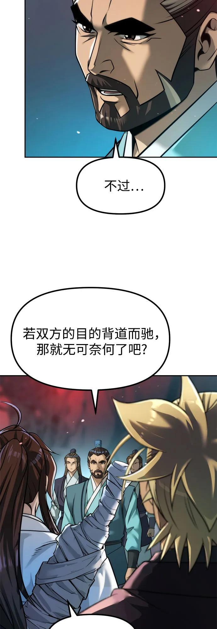 第136话 第54页