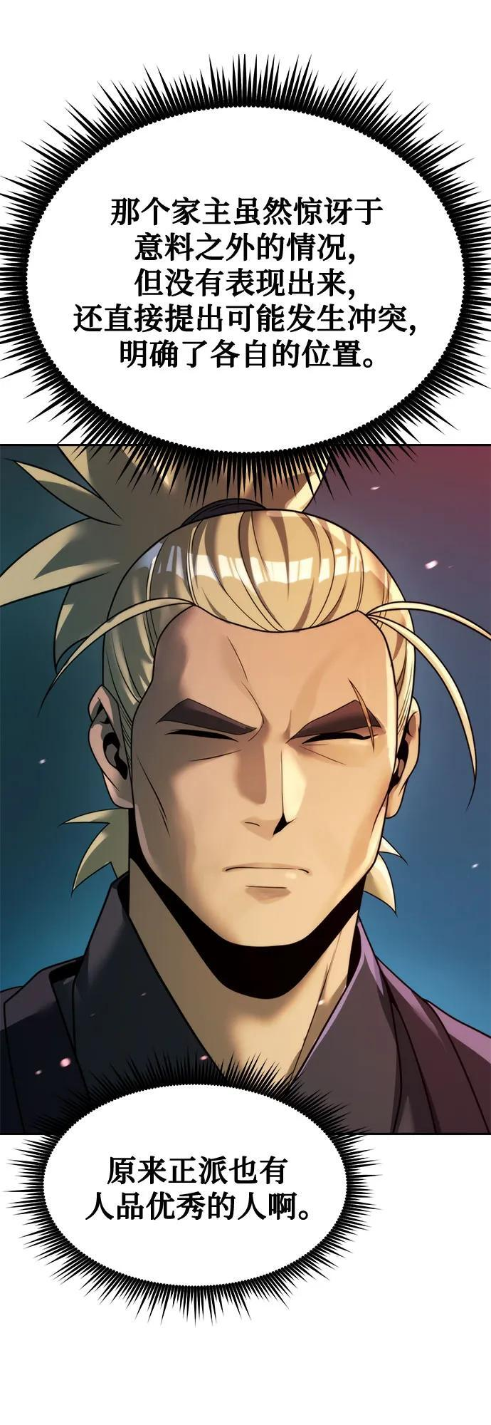 第136话 第56页
