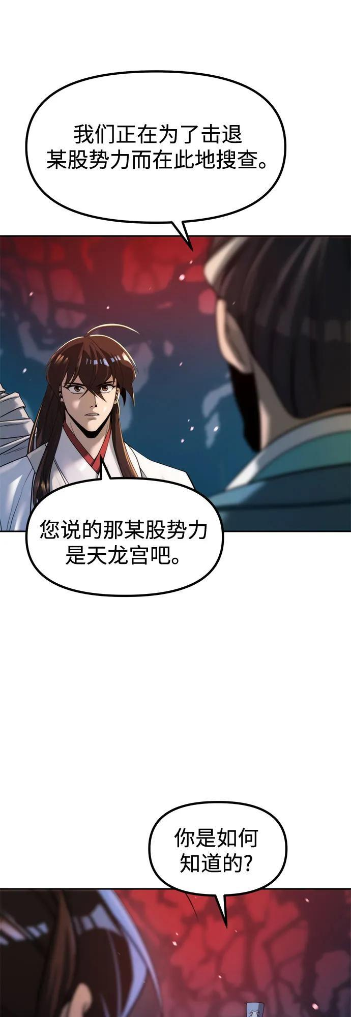 第136话 第57页