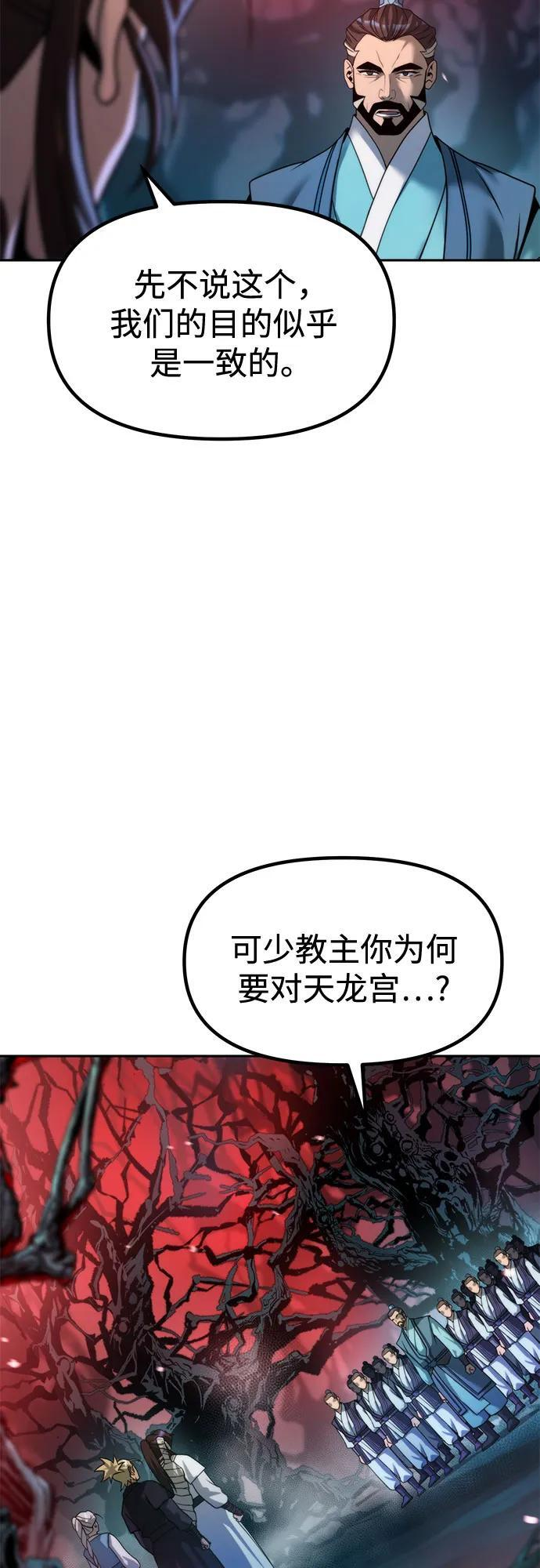 第136话 第58页