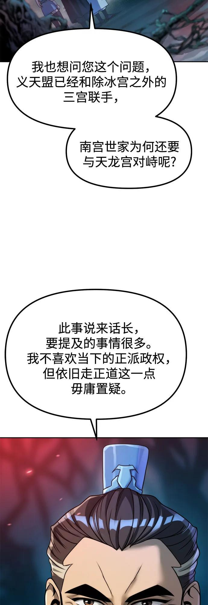 第136话 第59页