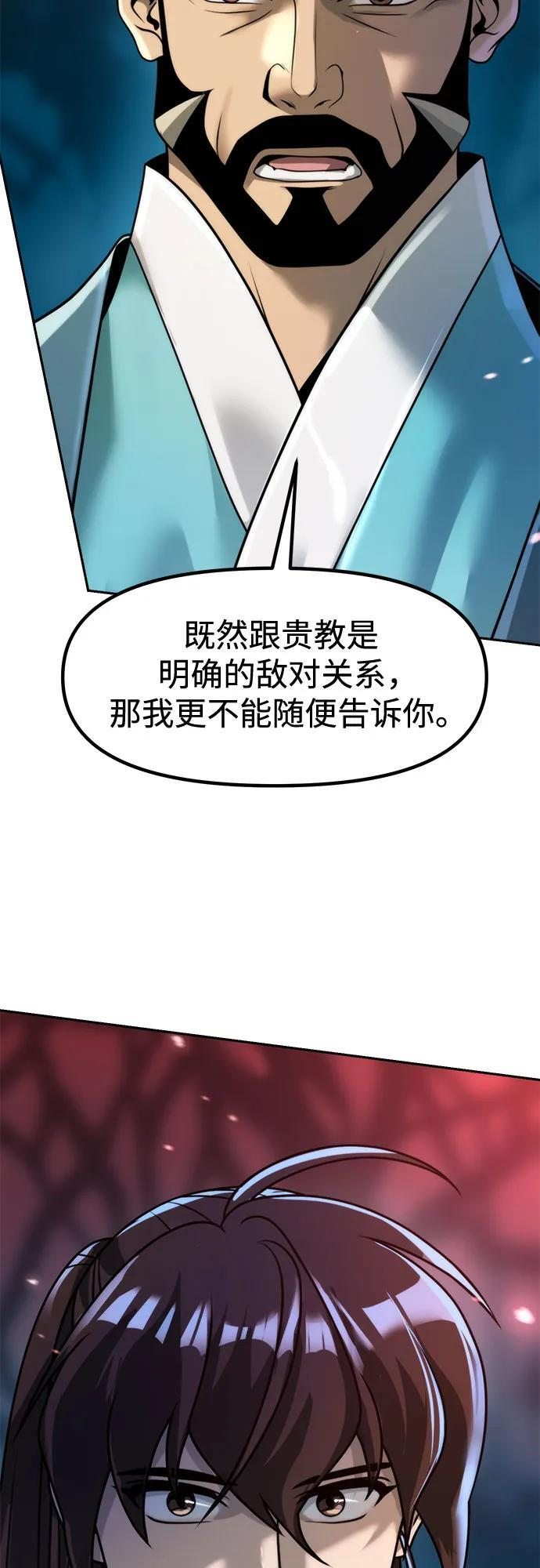 第136话 第60页
