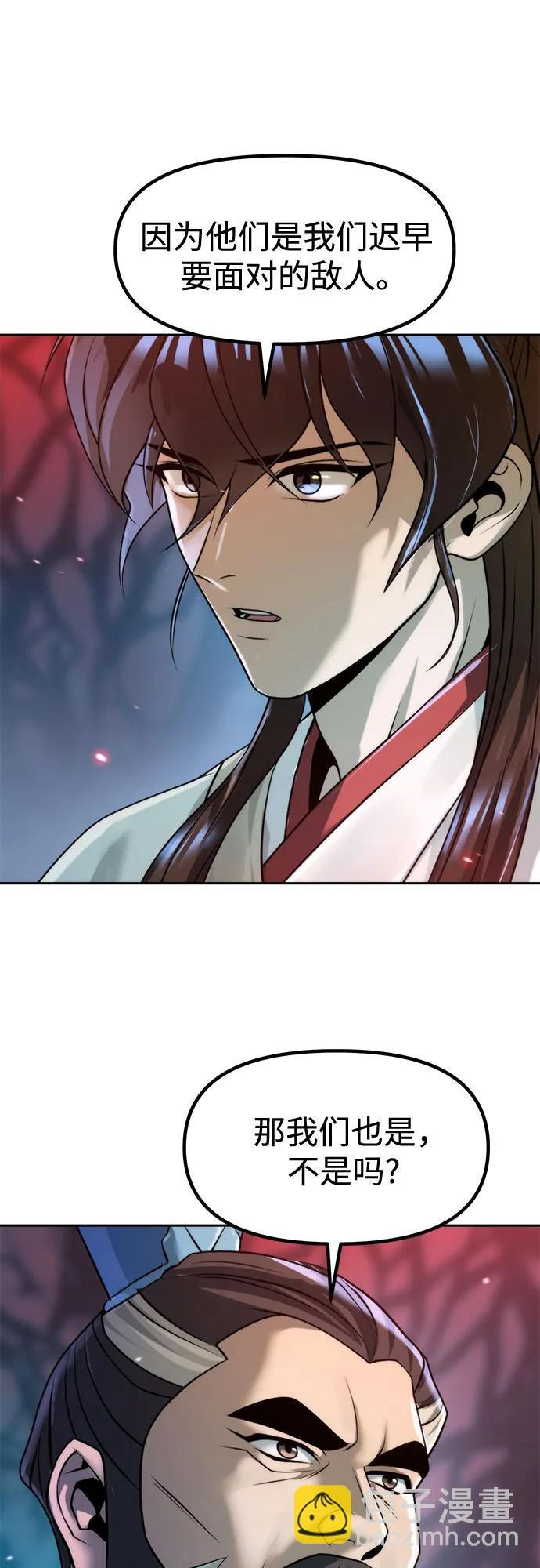第136话 第63页