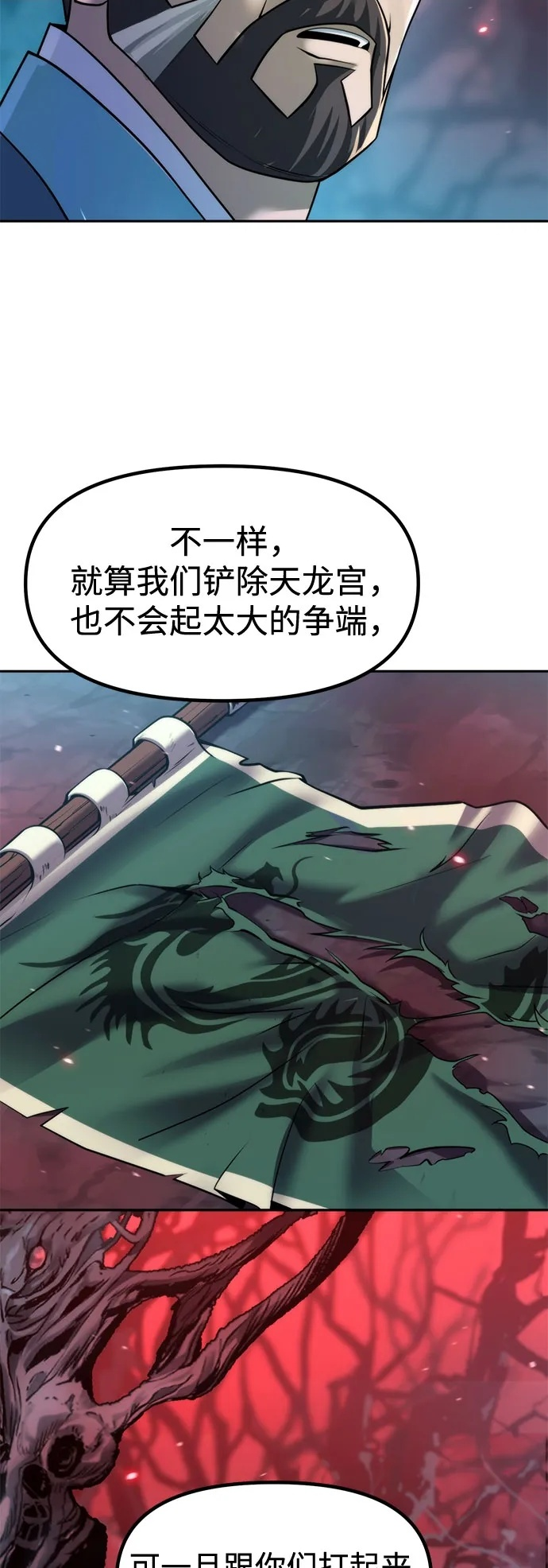 第136话 第64页