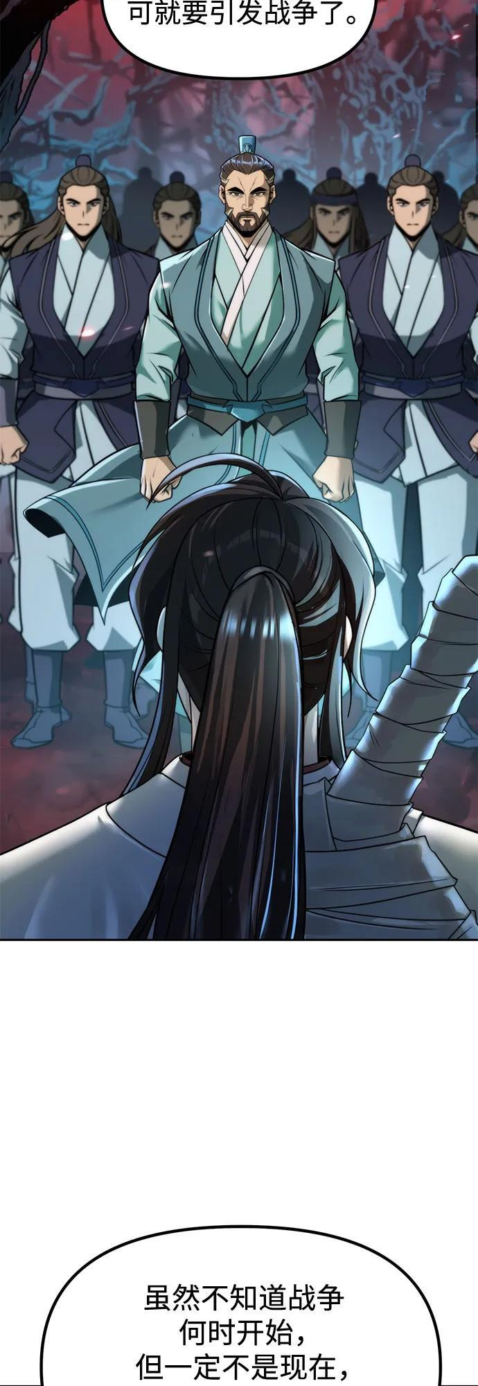第136话 第65页