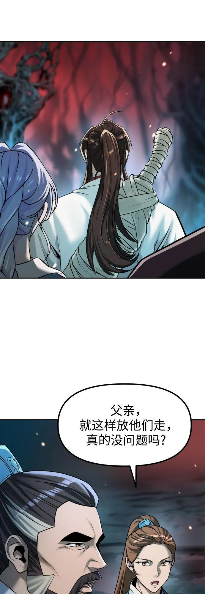 第136话 第69页