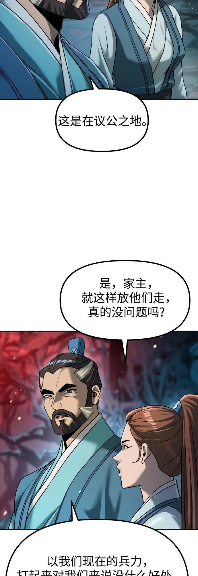 第136话 第70页