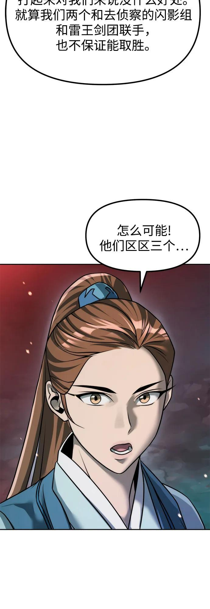 第136话 第71页