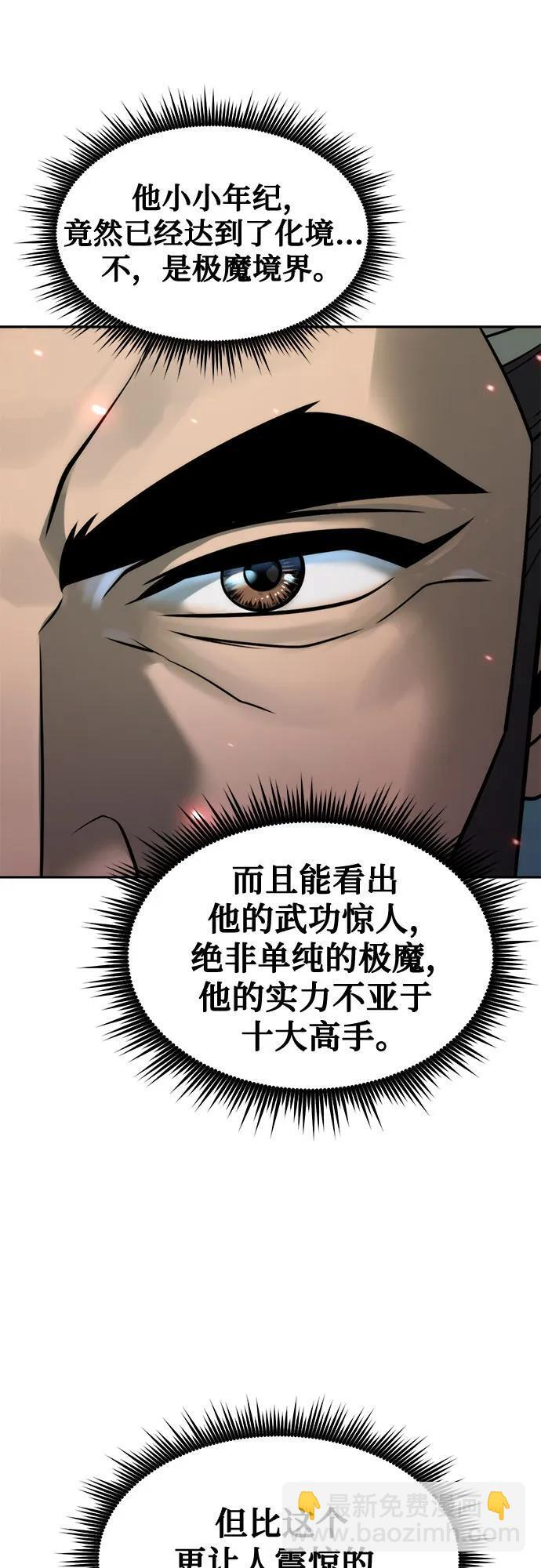 第136话 第73页