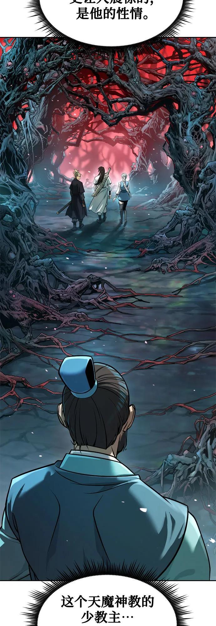 第136话 第74页
