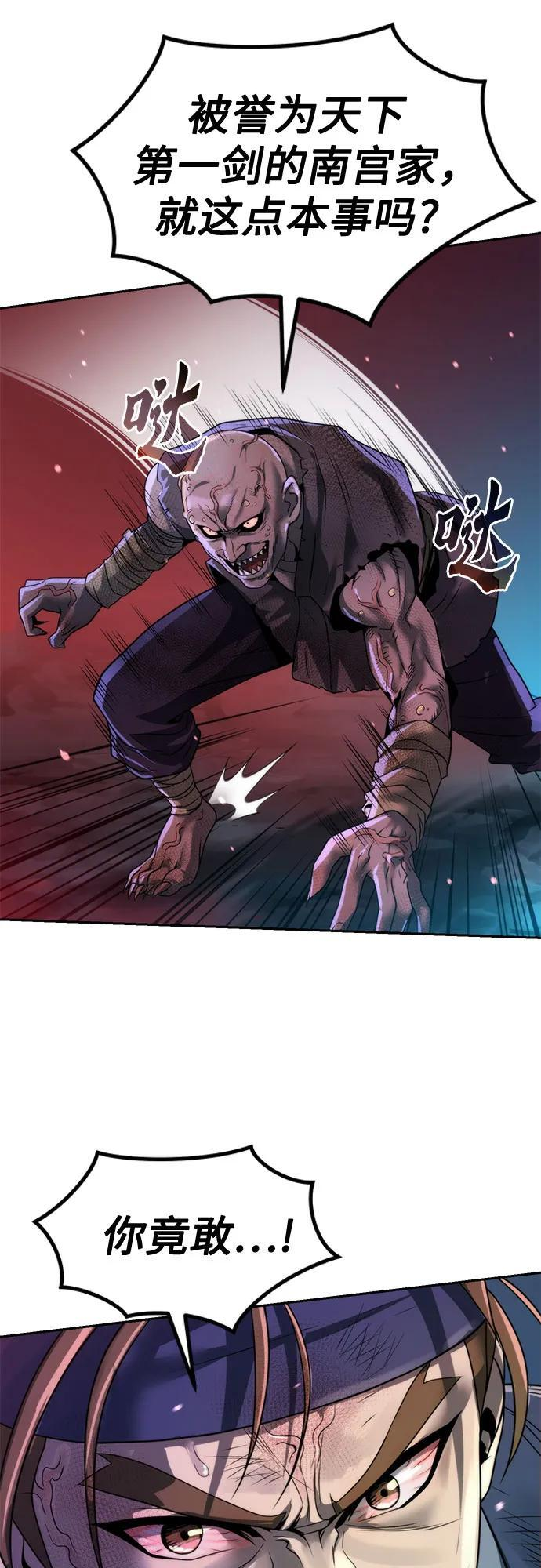 第136话 第78页