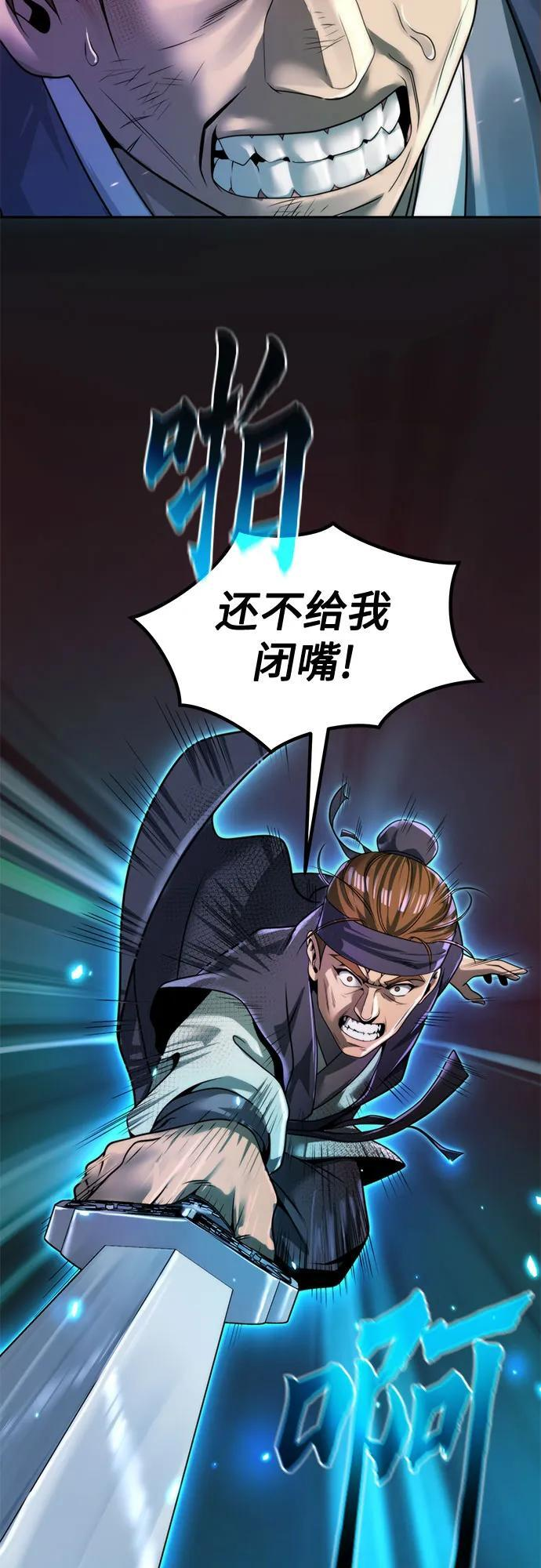 第136话 第79页