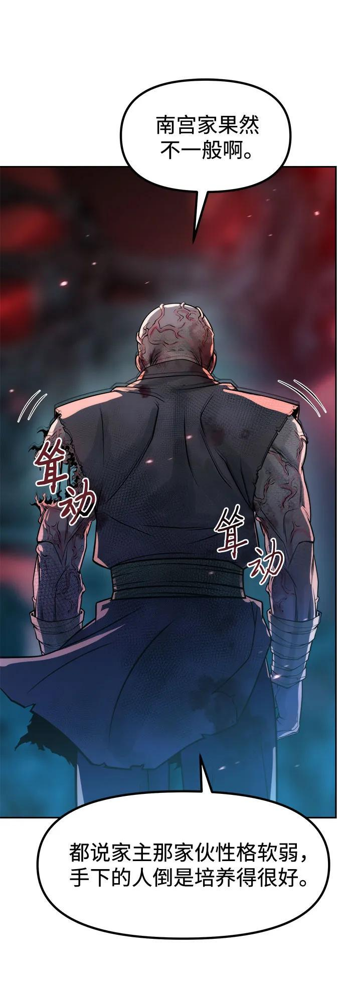 第136话 第84页