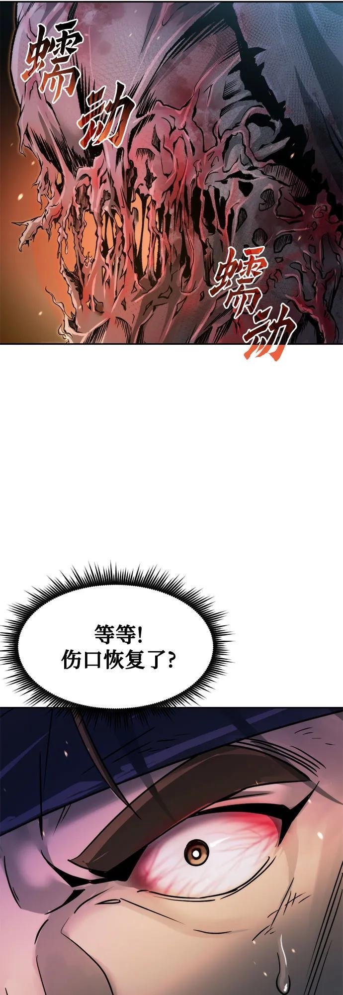 第136话 第86页