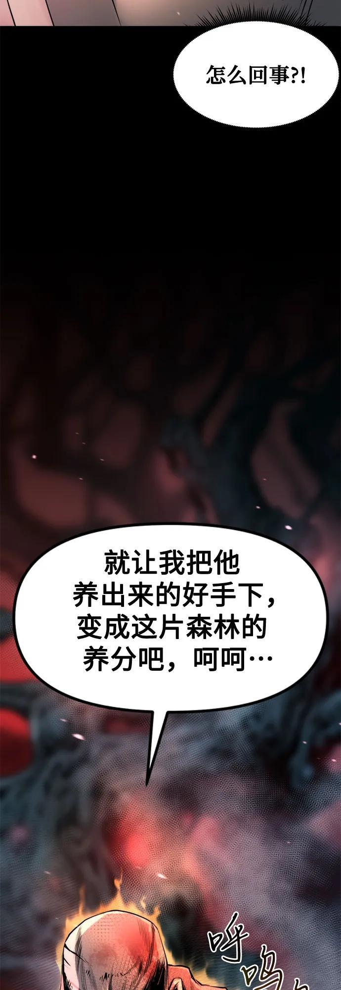 第136话 第87页