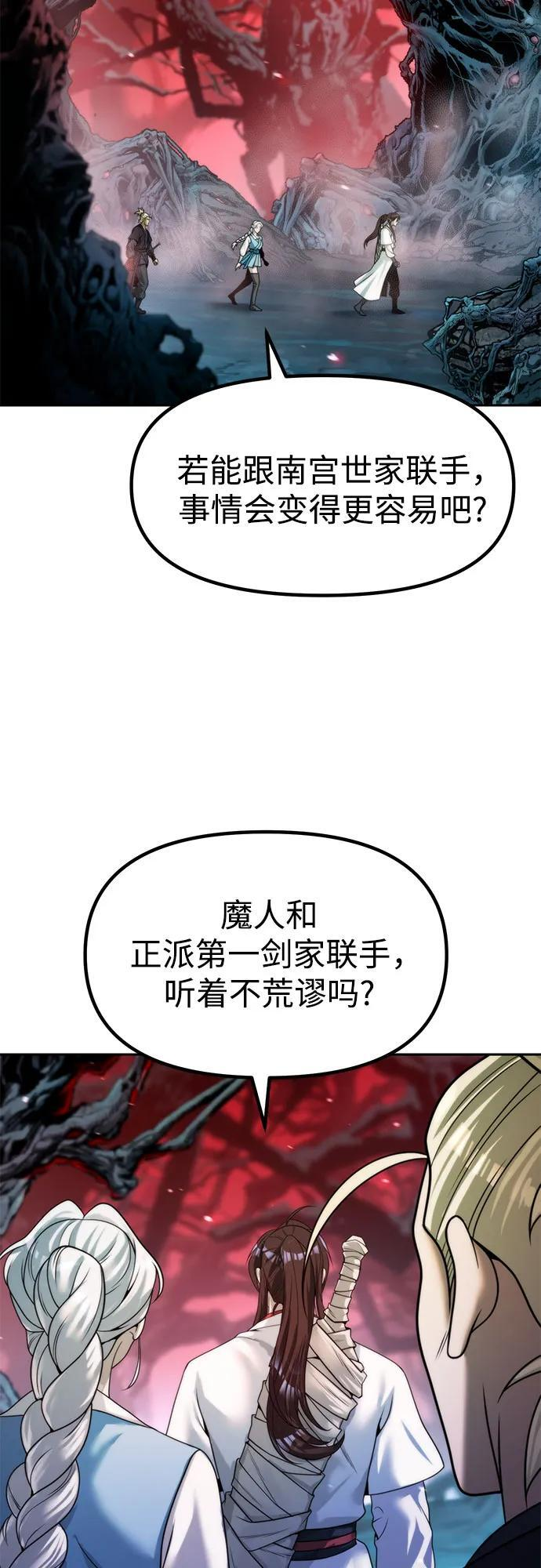 第137话 第3页