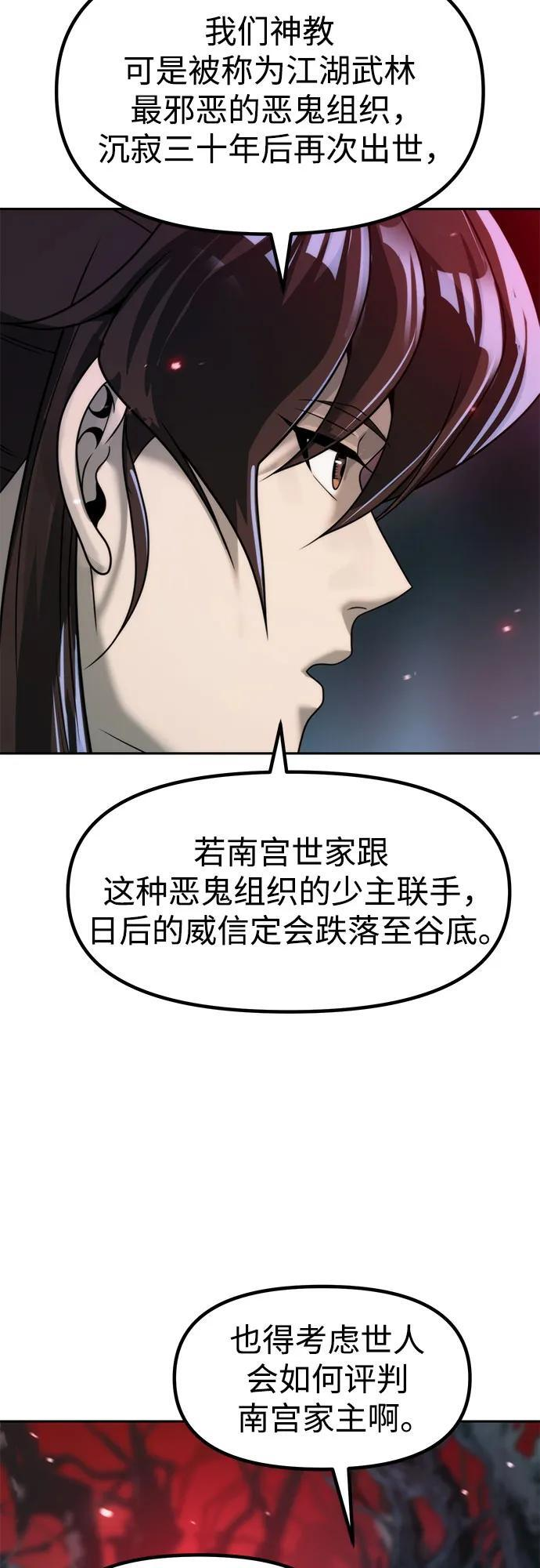 第137话 第5页