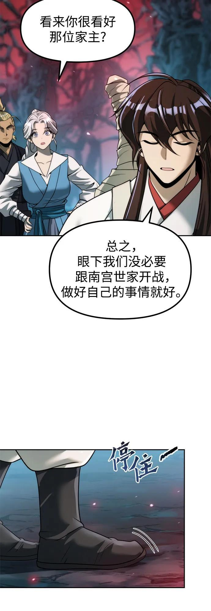 第137话 第6页
