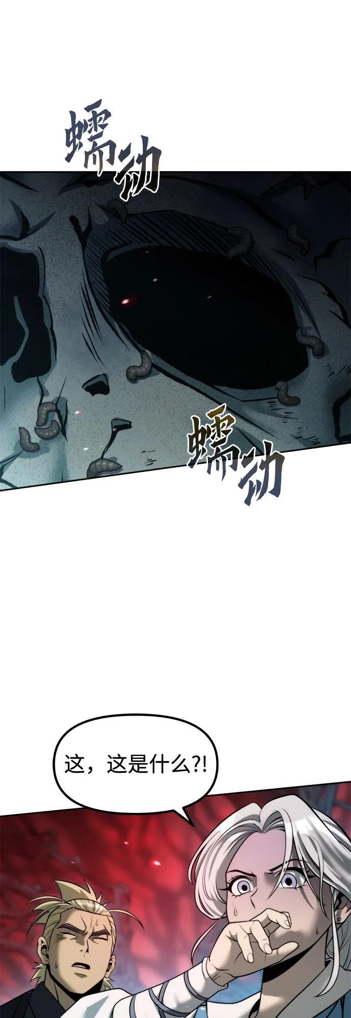 第137话 第8页